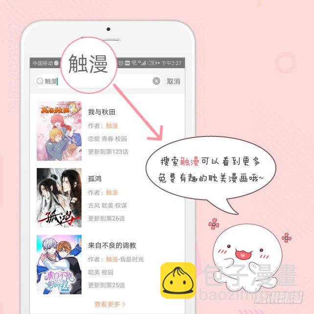 第二十七话 命运28