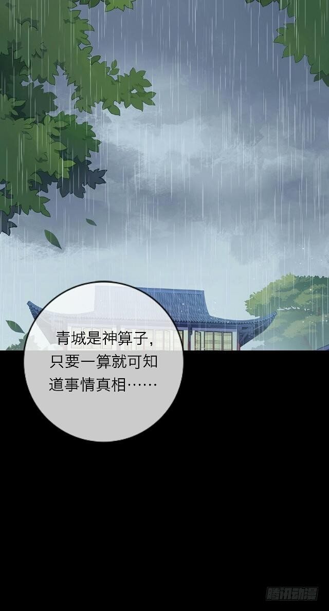 第二十八话 对立12