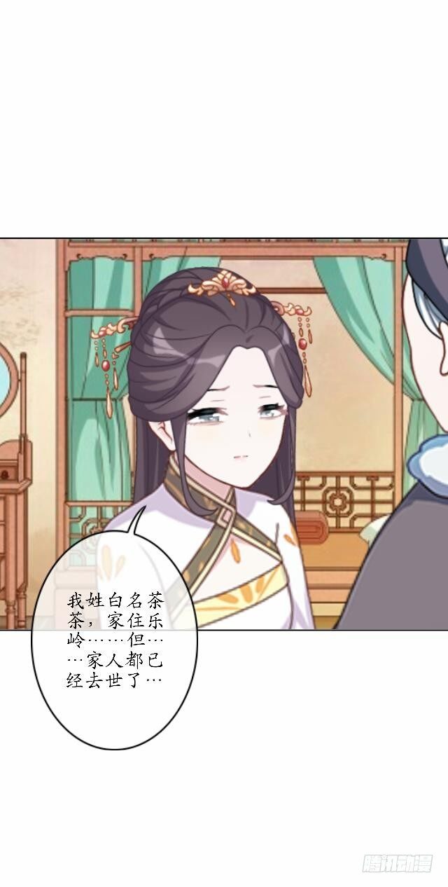 第三十九话 瓜葛13