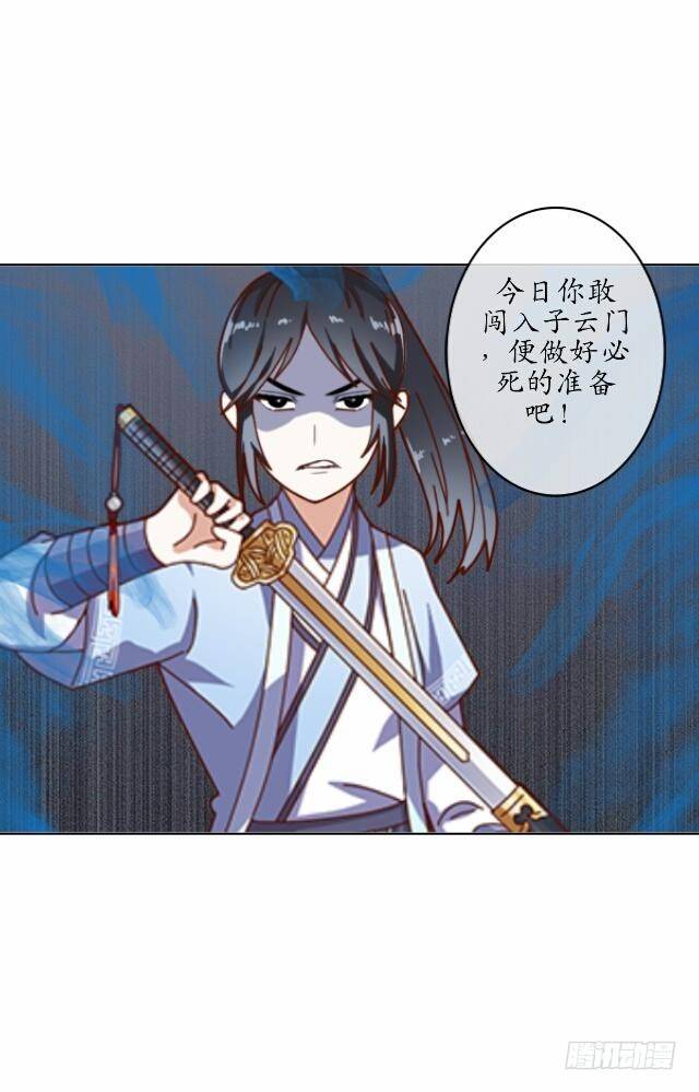 第十话 子云5