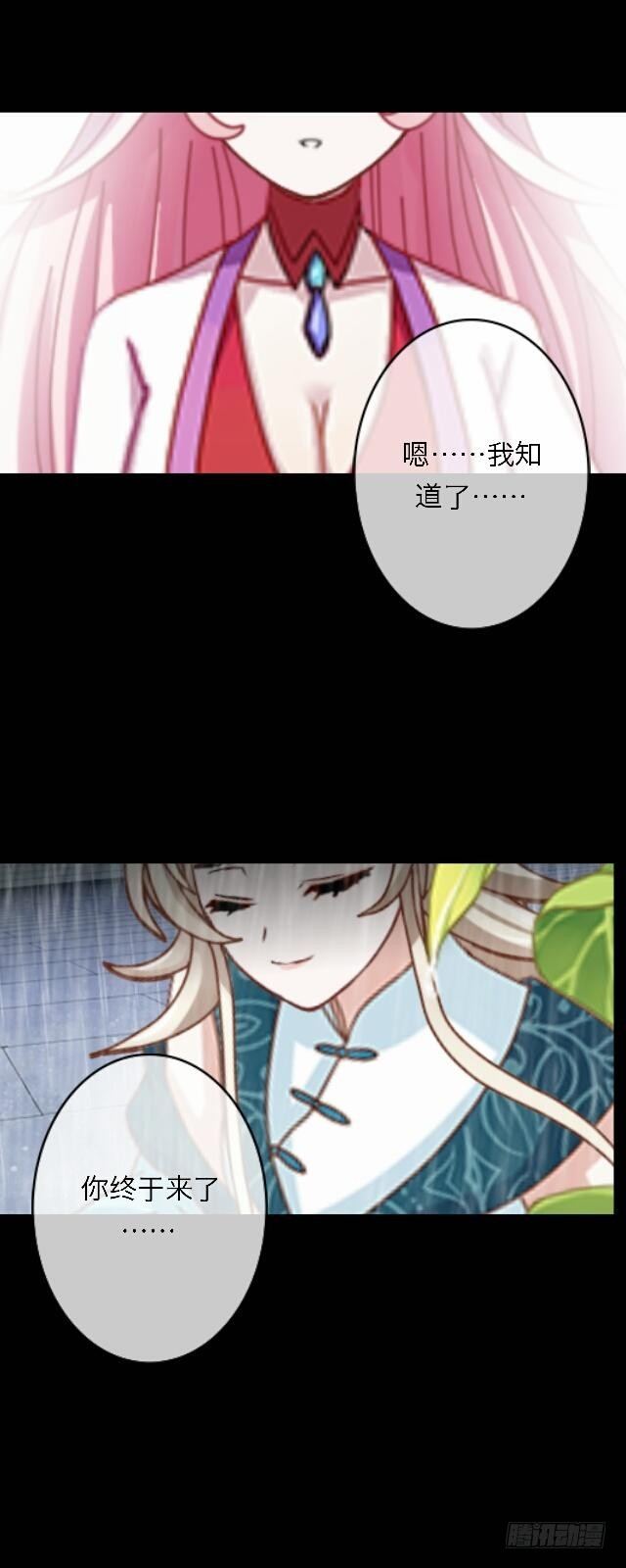第二十七话 命运26