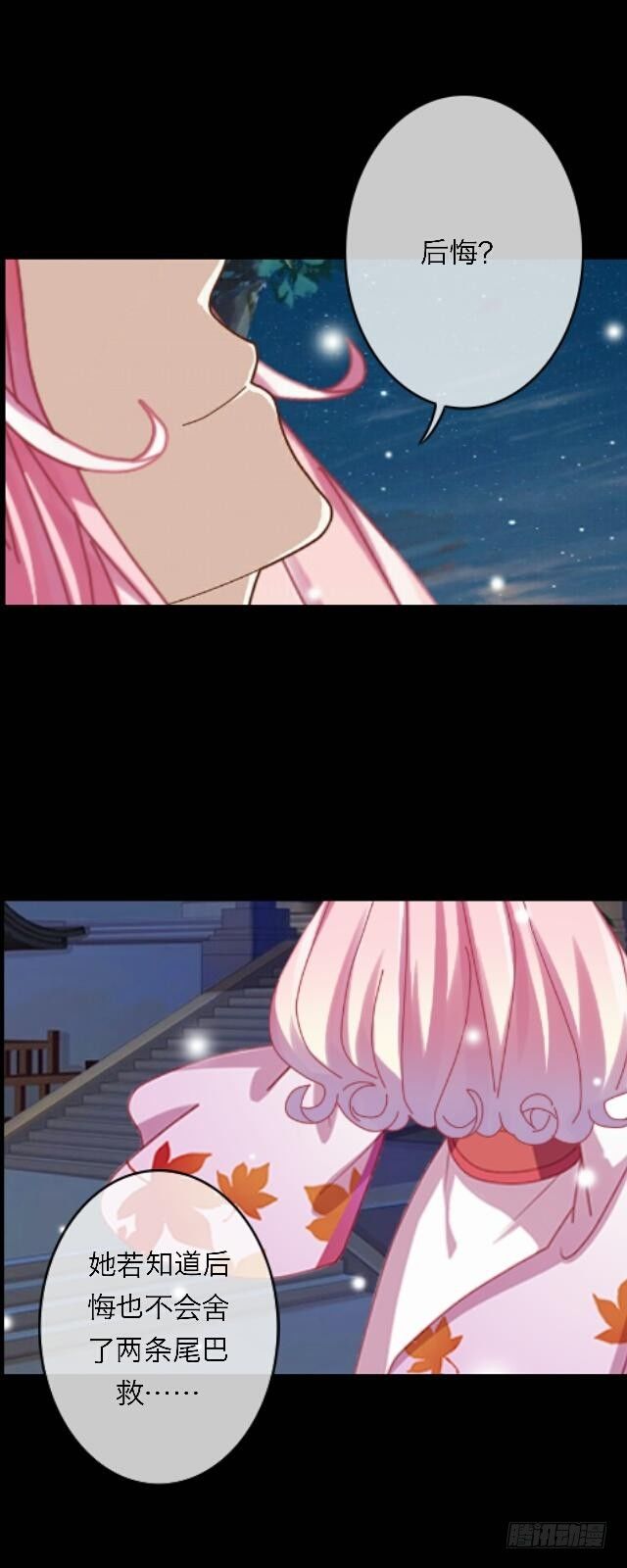 第三十一话 无心9