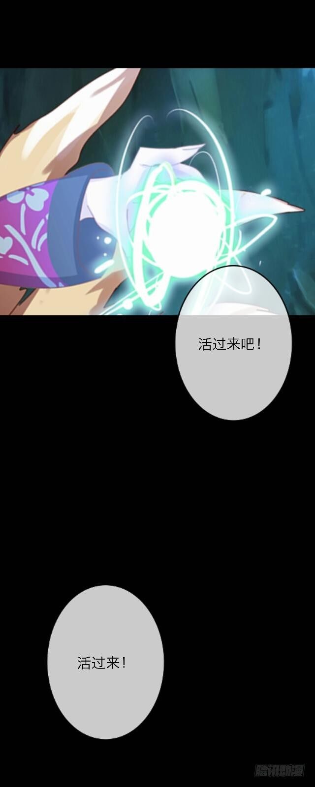 第二十九话 陪伴11
