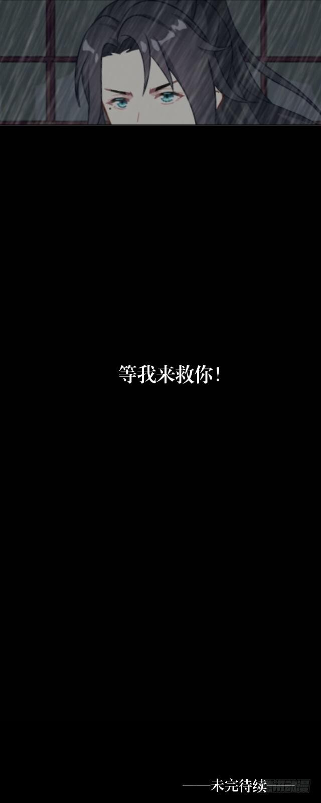 第一话 伶人28