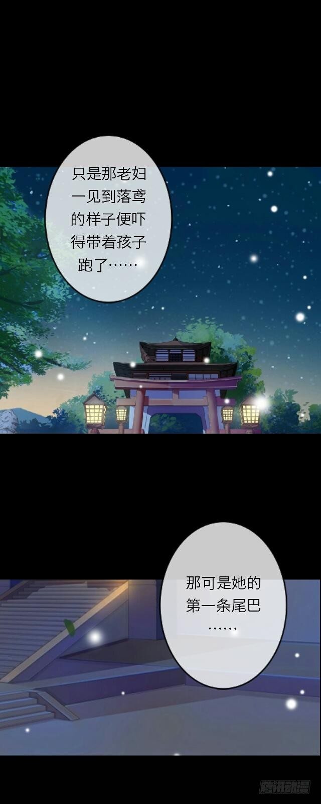 第三十一话 无心7