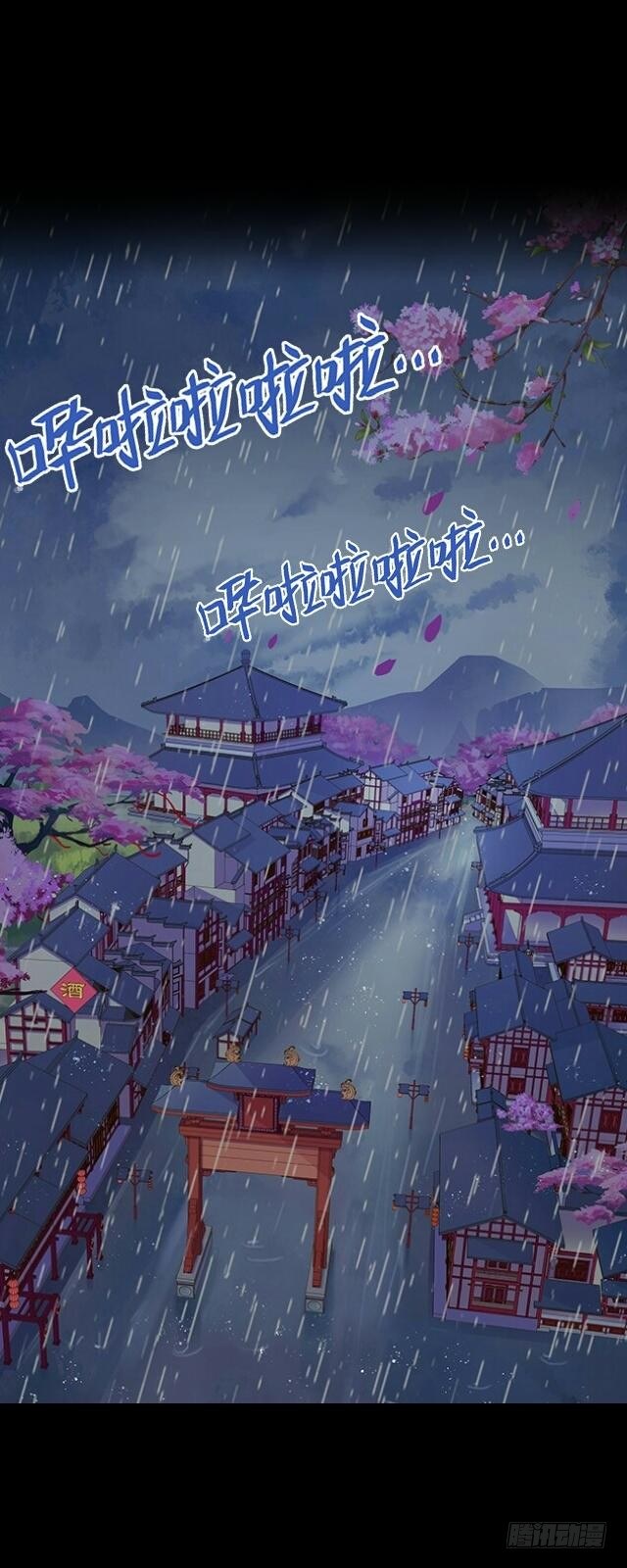 第二十话 雨夜1