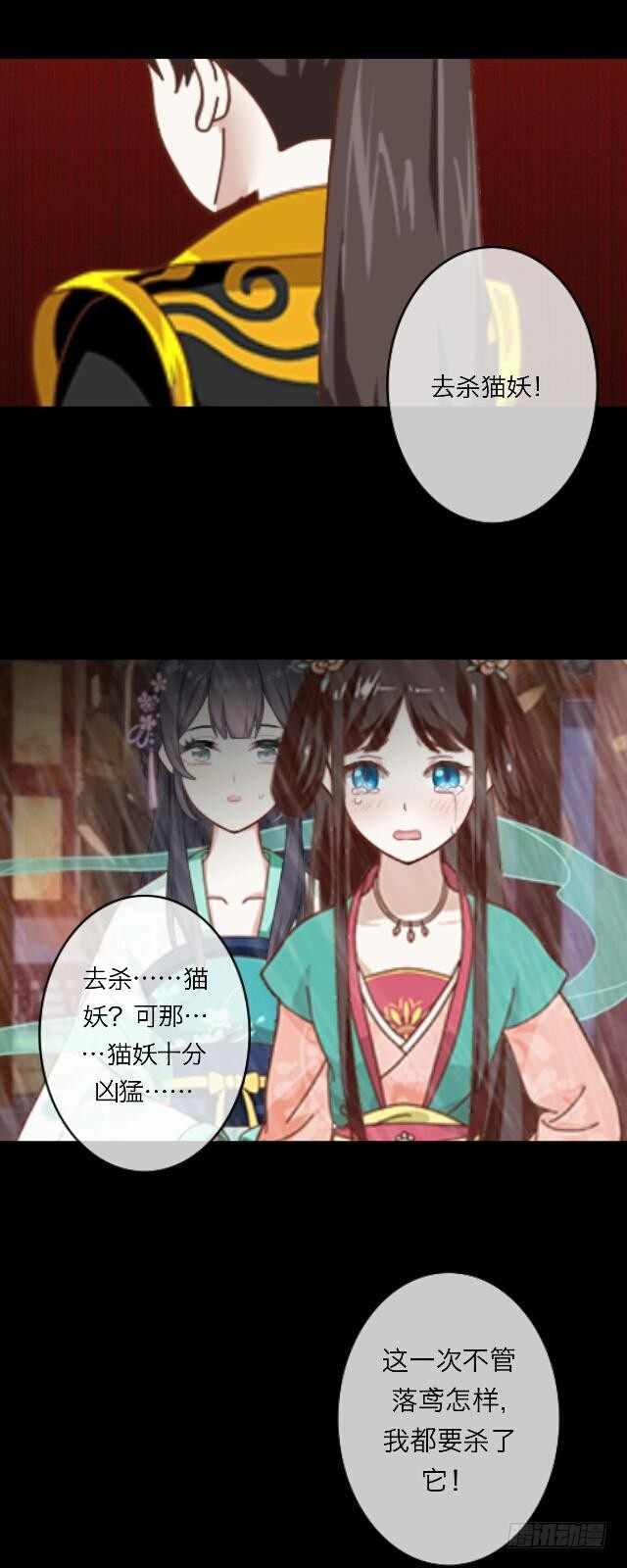 第二十三话 落水2