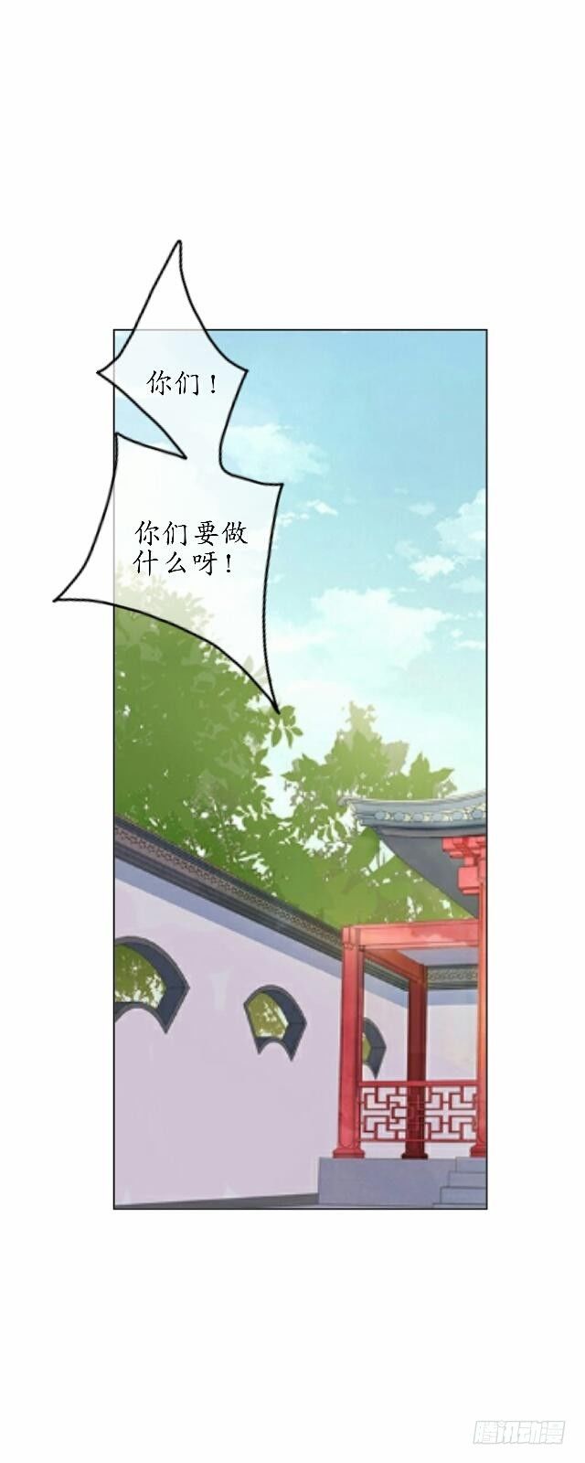 第三十九话 瓜葛8