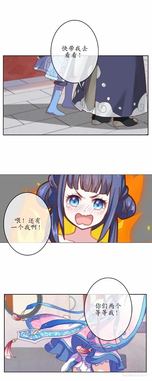 第九话 情劫34