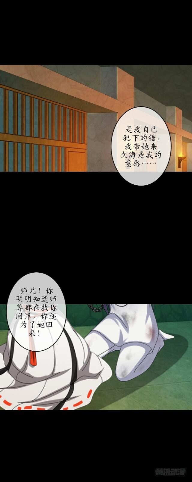 第十二话 疮痍21