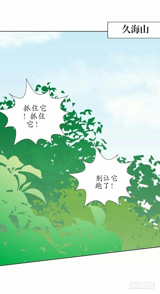 第八话 轻月1