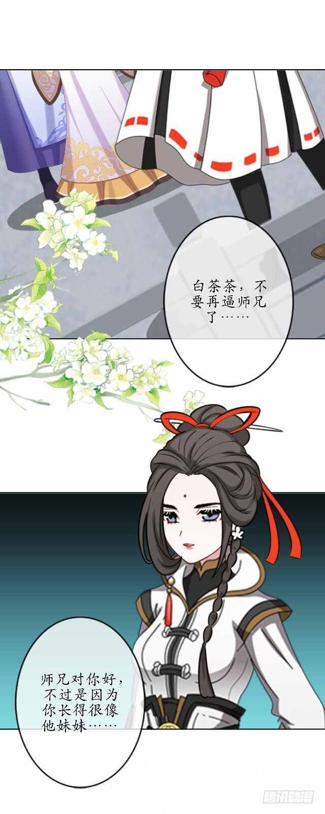 第四十三话 真心11