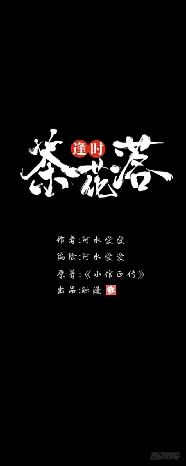 第二十九话 陪伴19