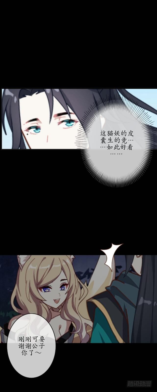 第十五话 弄鬼30
