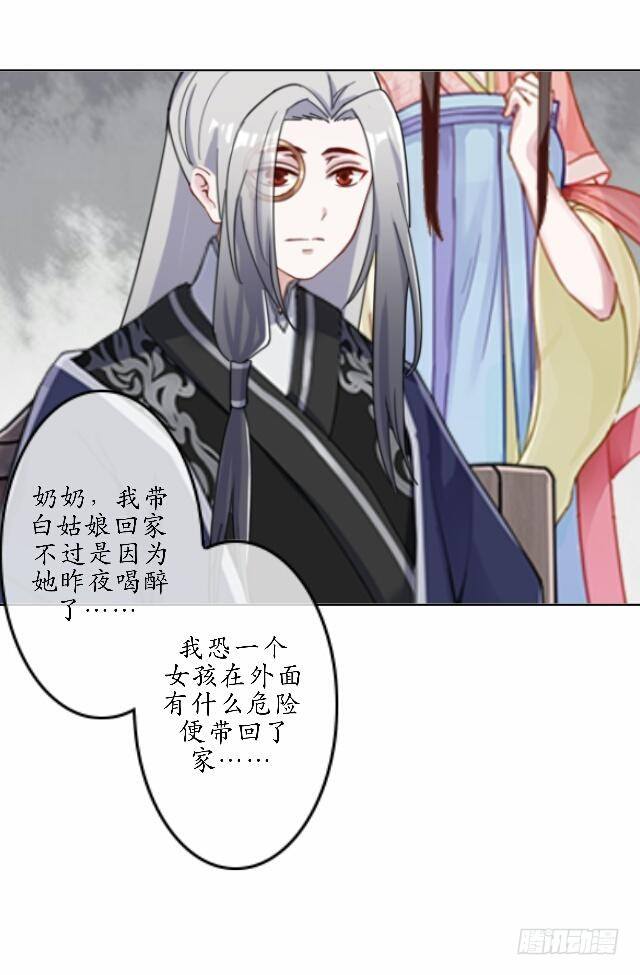 第三十九话 瓜葛23
