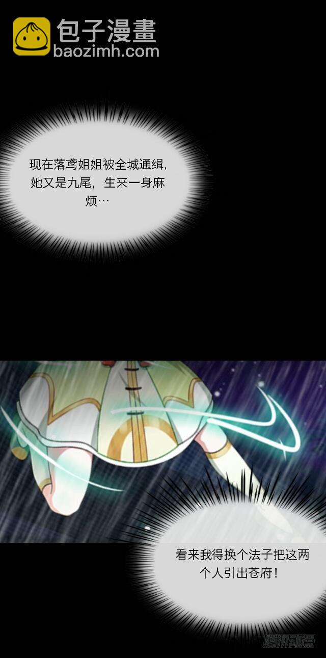 第二十三话 落水19