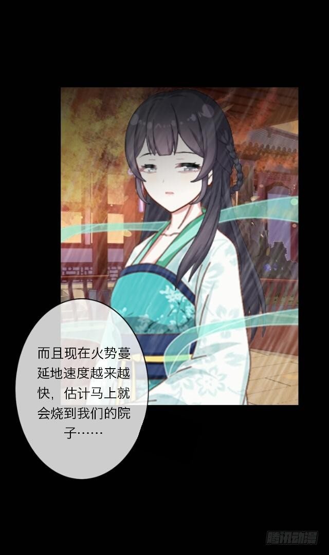 第二十三话 落水8