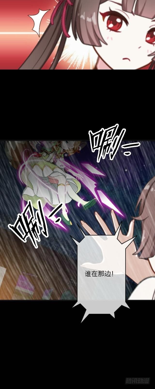 第二十三话 落水14