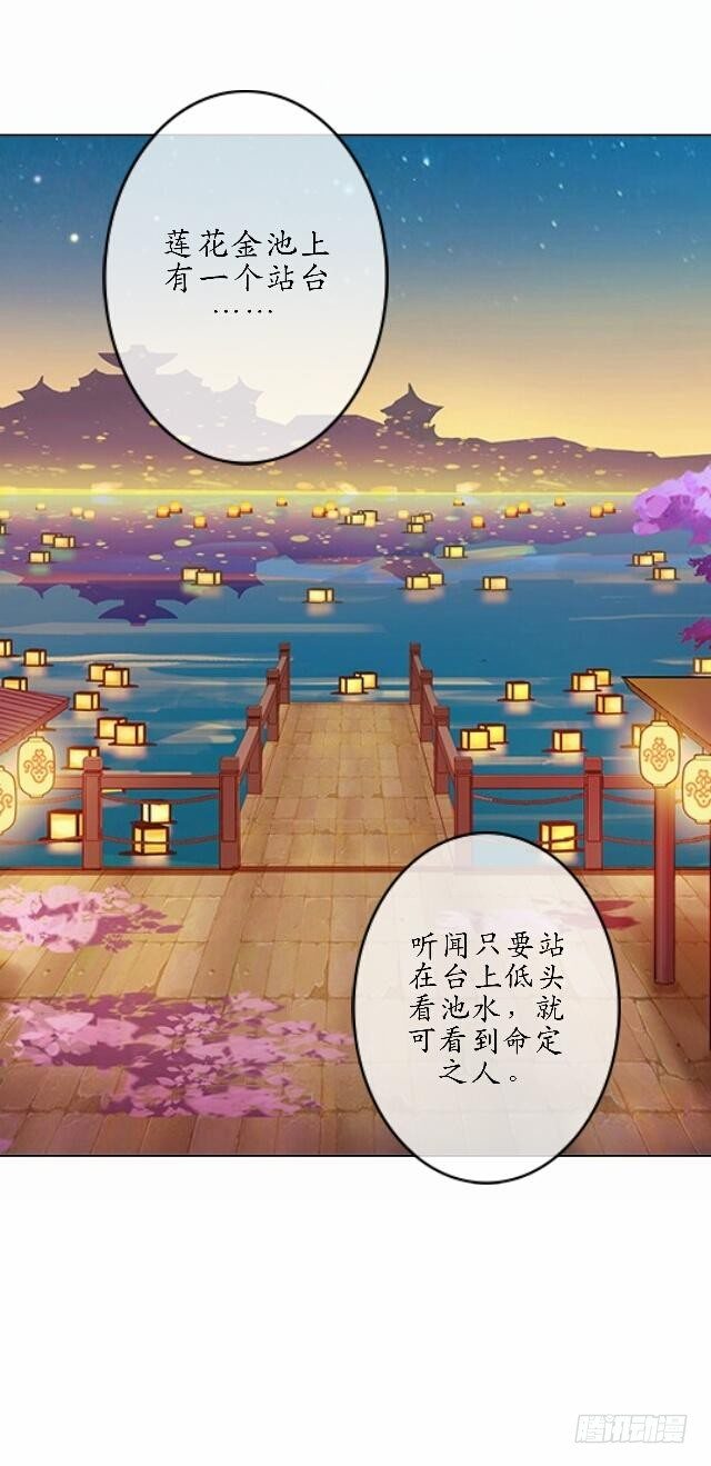 第四十二话 命定0