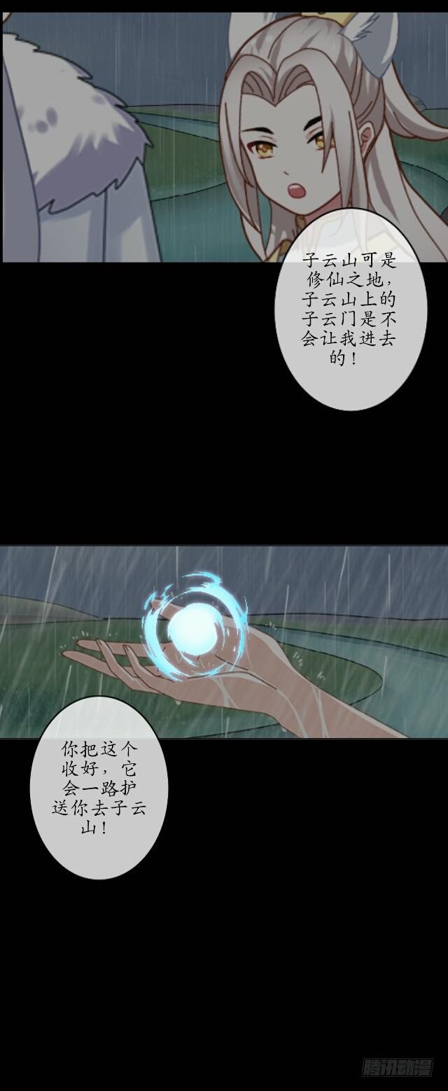 第八话 轻月40