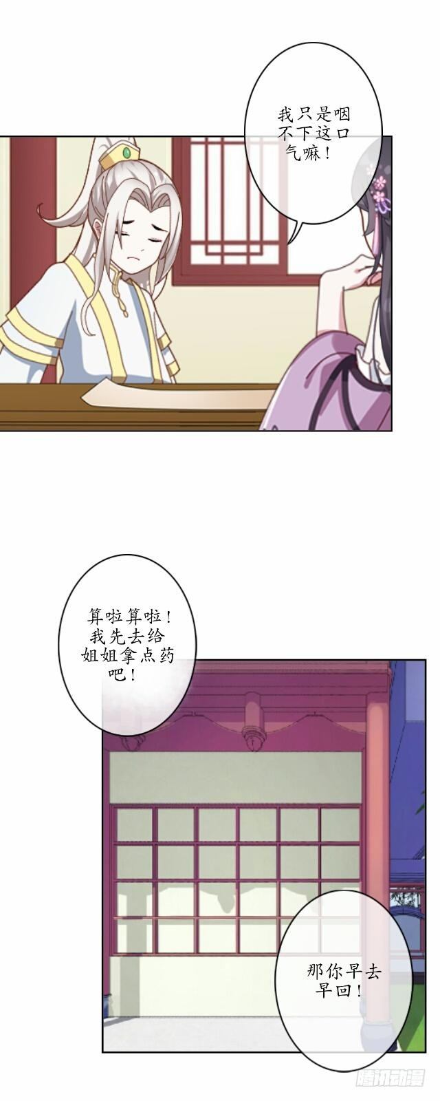第十二话 疮痍4