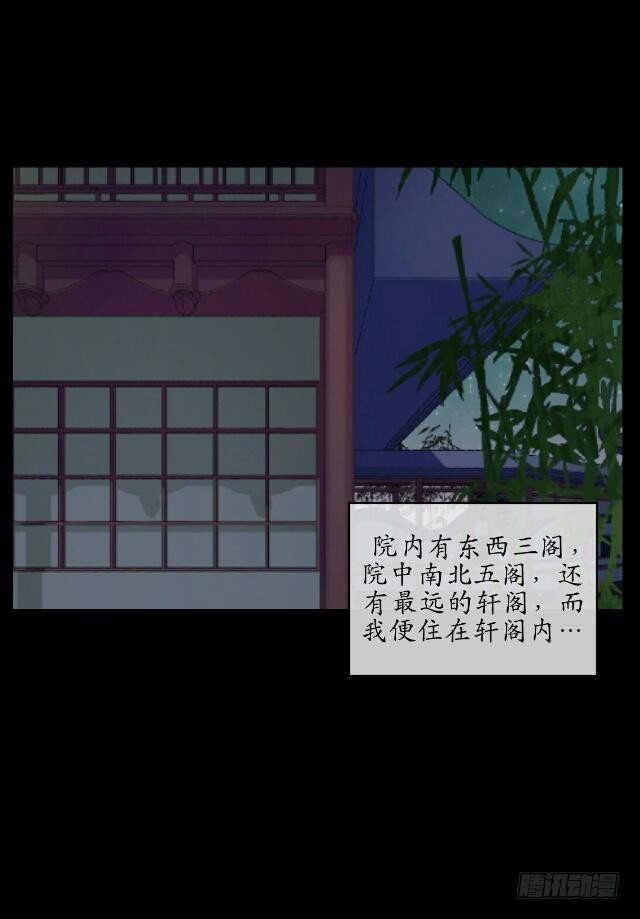 第一话 伶人15