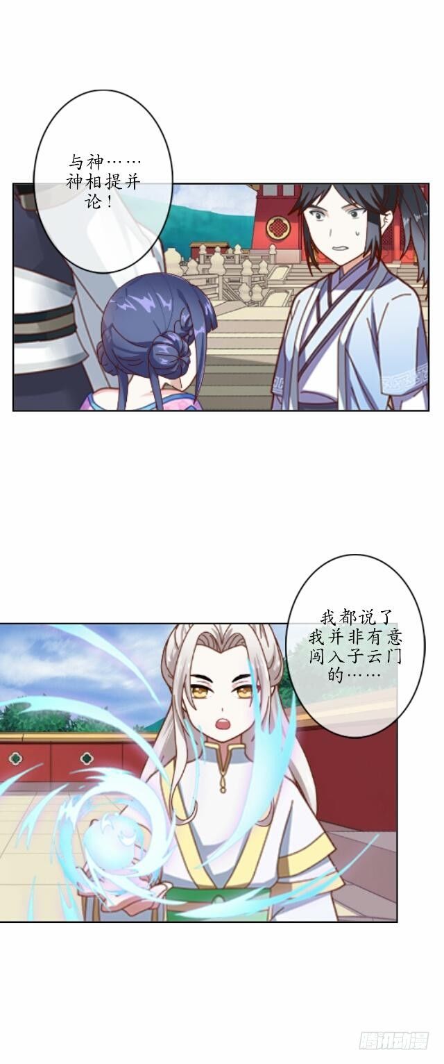 第十话 子云11