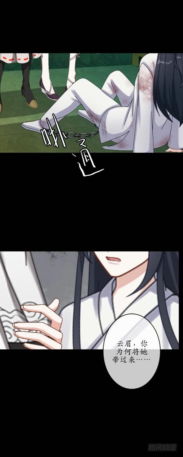 第十二话 疮痍18