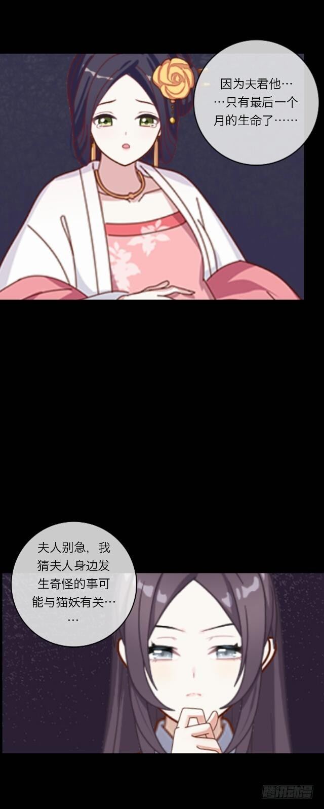 第二十话 雨夜23