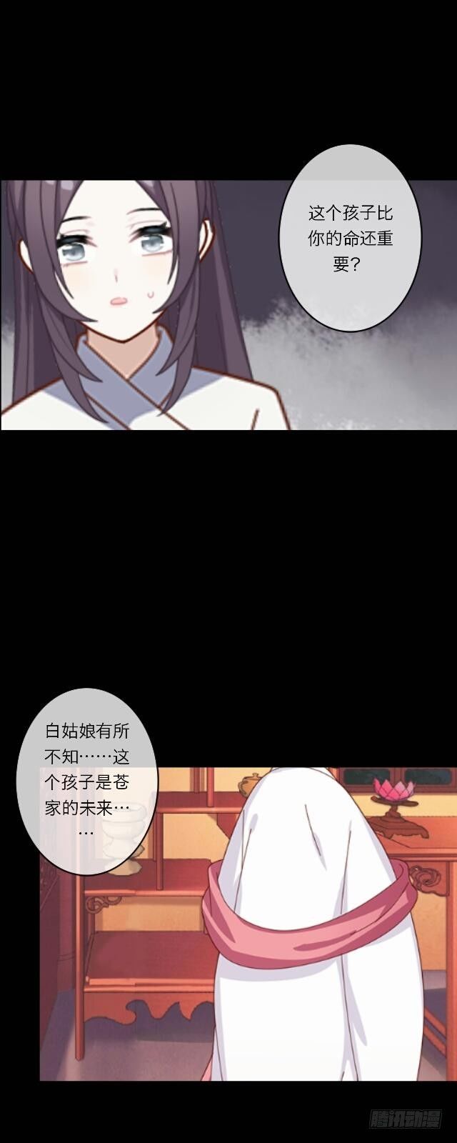 第二十话 雨夜16