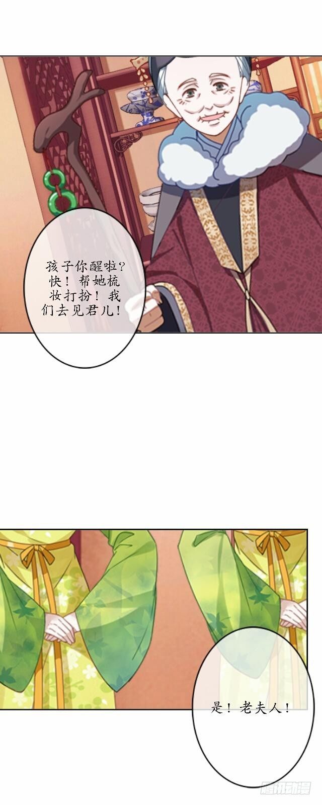 第三十九话 瓜葛7