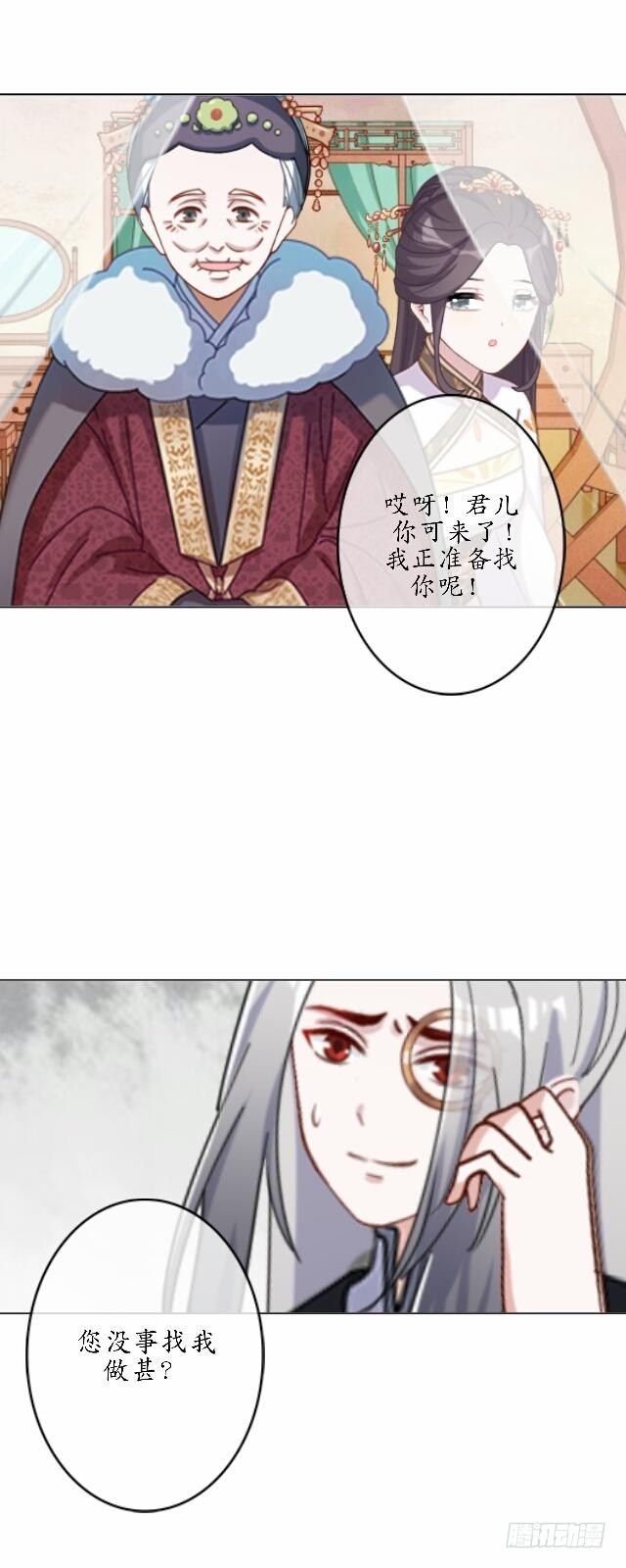 第三十九话 瓜葛19