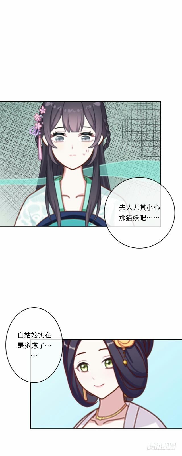 第十九话 情深7