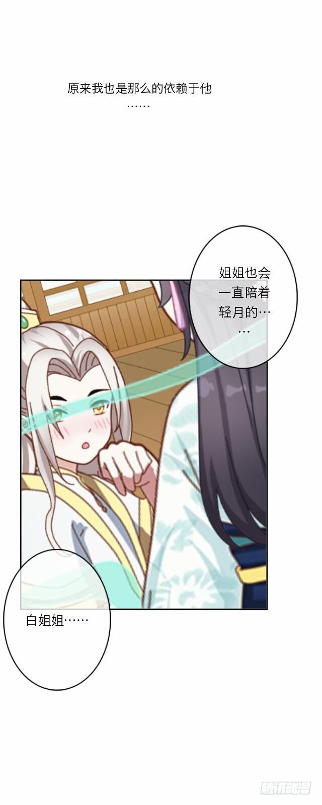 第二十一话 危险12