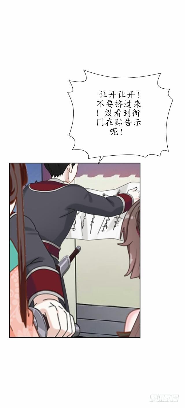 第十八话 恐慌15