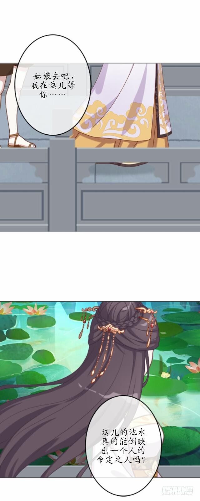 第四十二话 命定22