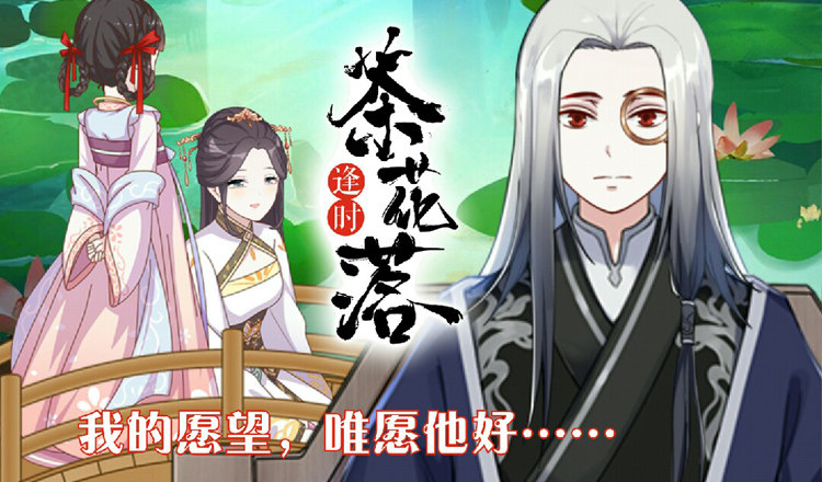 第四十一话 唯愿0