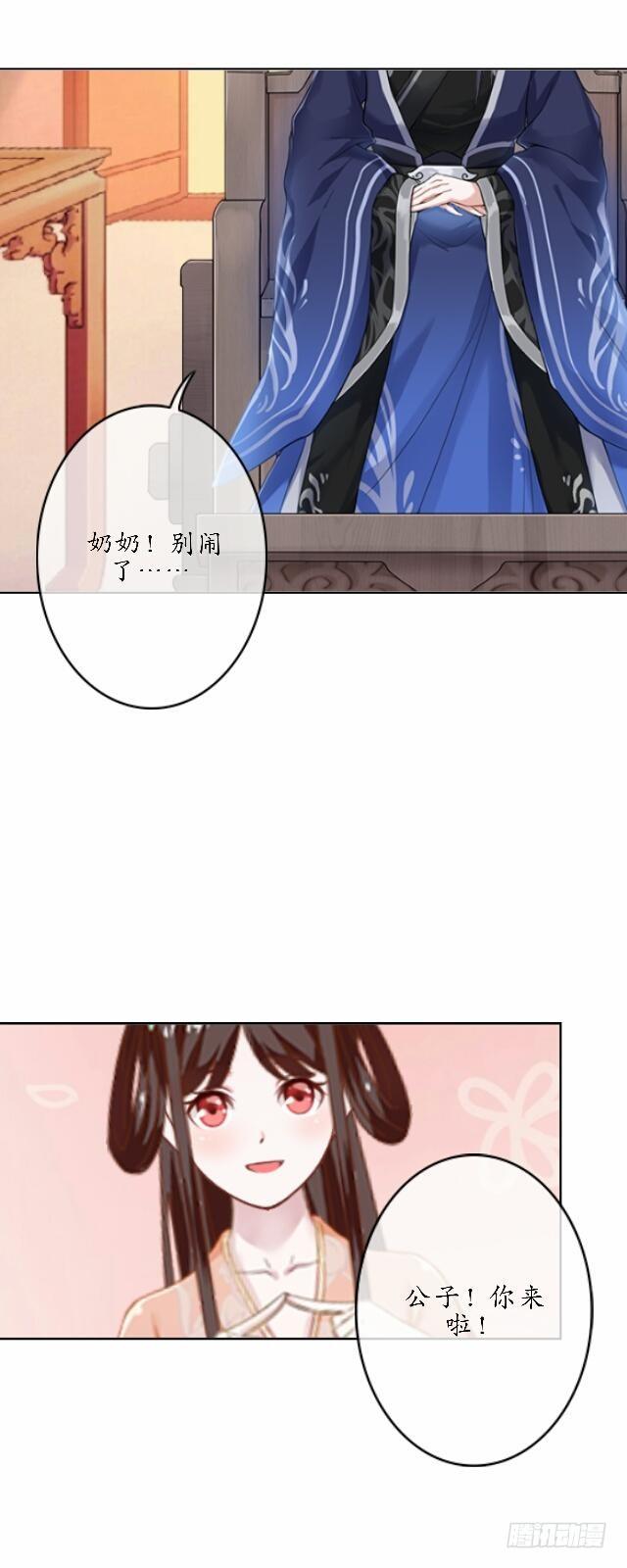 第三十九话 瓜葛17