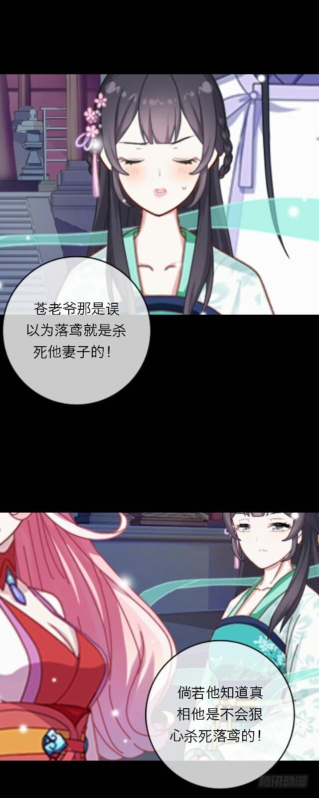 第三十一话 无心34