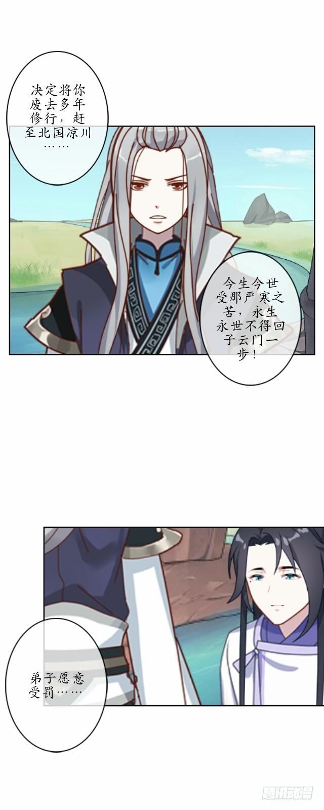 第七话 云坠25
