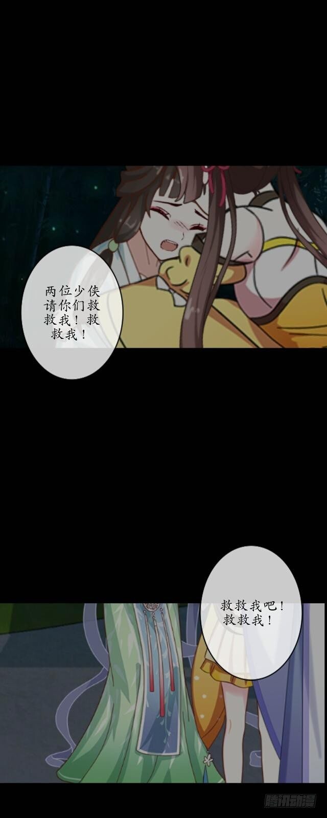 第十五话 弄鬼14