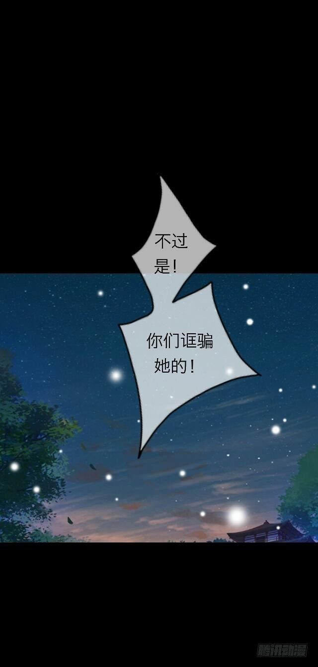 第三十一话 无心20