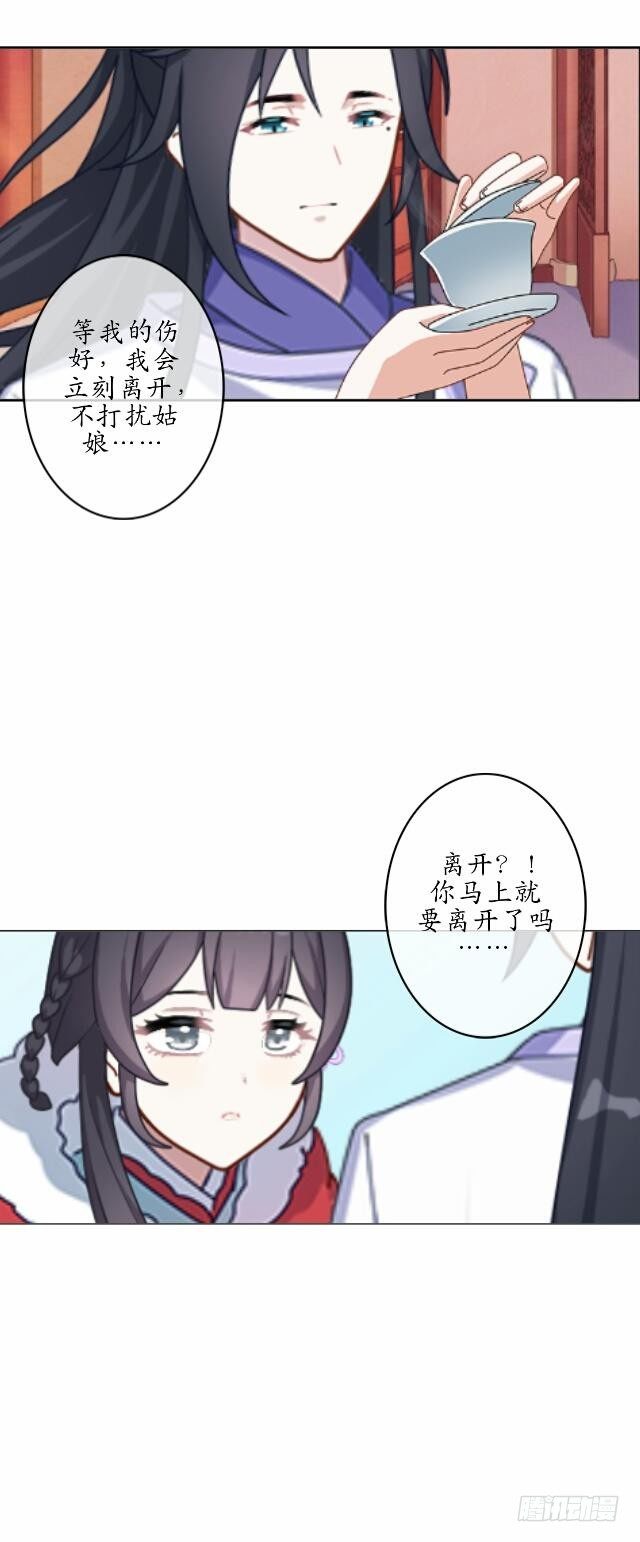 第二话 百歌20