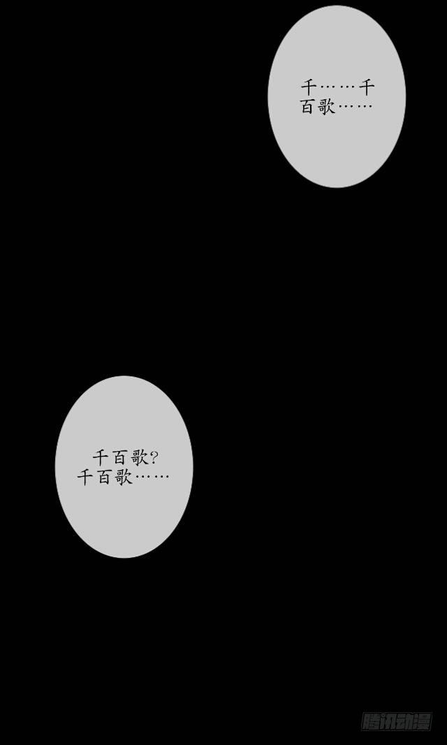 第二话 百歌10
