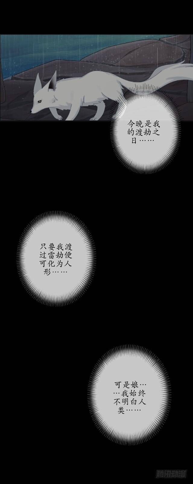 第八话 轻月26
