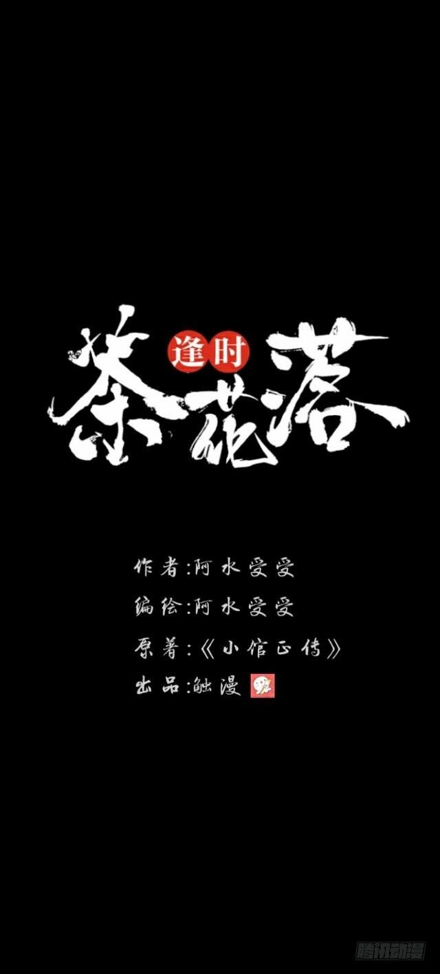 第二十三话 落水20
