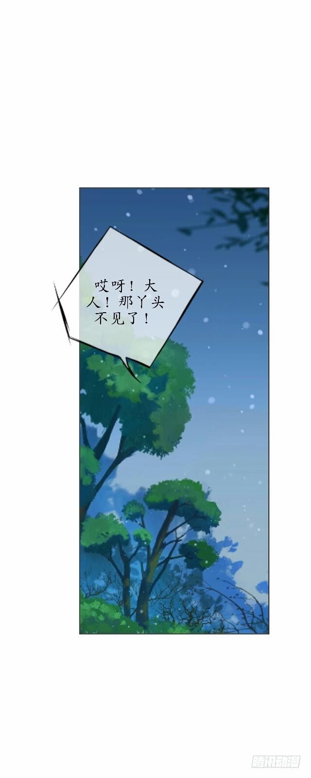 第四十一话 唯愿16