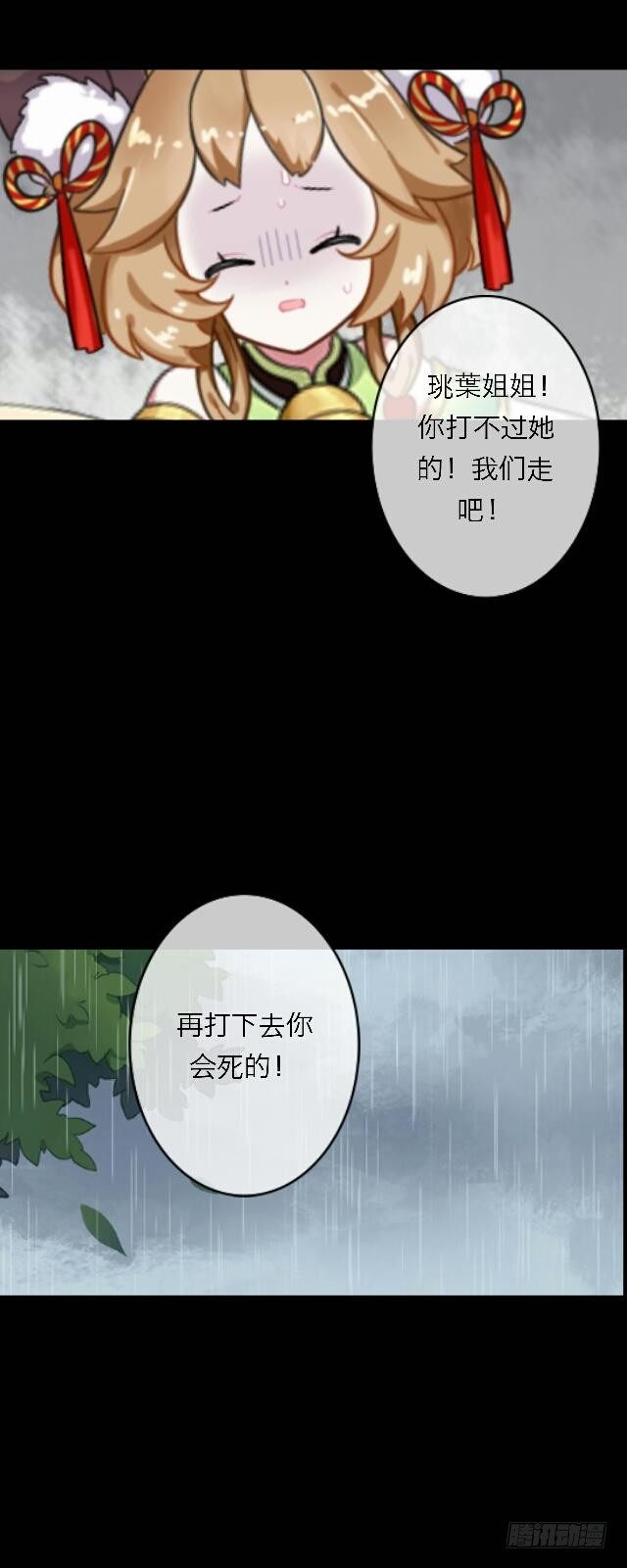 第二十九话 陪伴30