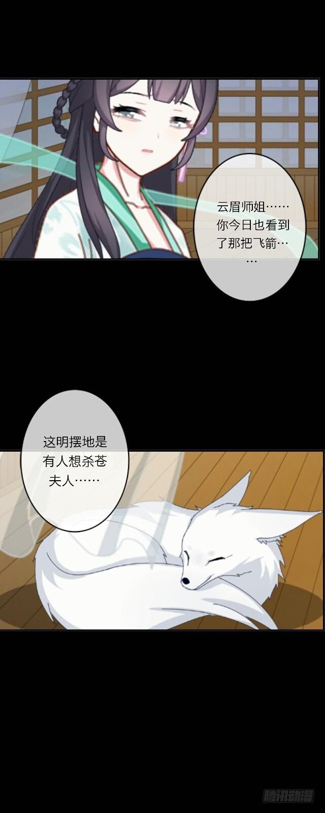 第二十二话 袭击5