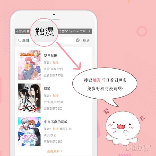 第三十四话 喜欢35